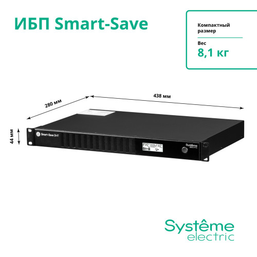 Systeme Electric Smart-Save SMT 750VA SMTSE750RMI1U