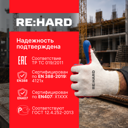 Перчатки хлопковые, 13 класс вязки, с двойным нитриловым покрытием, размер L (9) Перчатки хлопковые, 13 класс вязки, с двойным нитриловым покрытием, размер L (9)