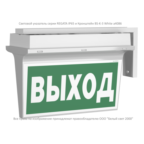 Указатель световой BS-REGATA-73-S1-INEXI2 IP65 Белый свет a26072 Указатель световой BS-REGATA-73-S1-INEXI2 IP65 Белый свет a26072