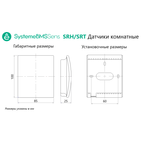 Датчик влажности и температуры комнатный, RS485 ModbusRTU ⎓15…35В