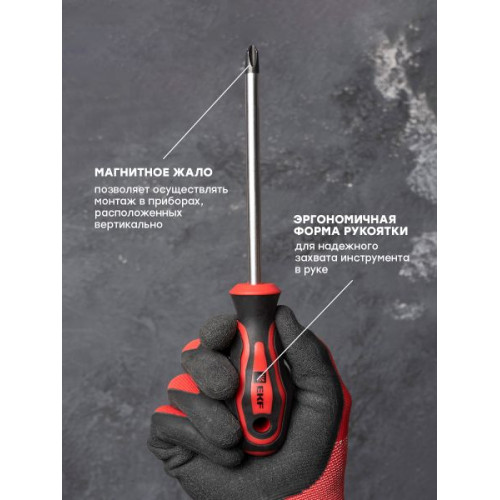 Отвертка Master PH3x150 мм EKF