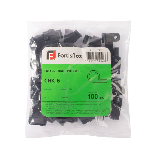 Скоба СНК 6 пластик. черн. (уп.100шт) Fortisflex 103929