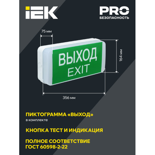 Светильник аварийный ДПА 5031-1 1ч универсальный 24м IP20 IEK Светильник аварийный ДПА 5031-1 1ч универсальный 24м IP20 IEK