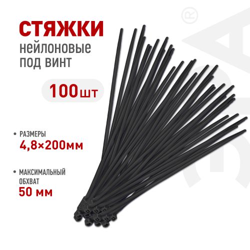 Хомут кабельный под винт 3.6х100 NO-224-591 бел. (уп.100шт) Эра Б0066051