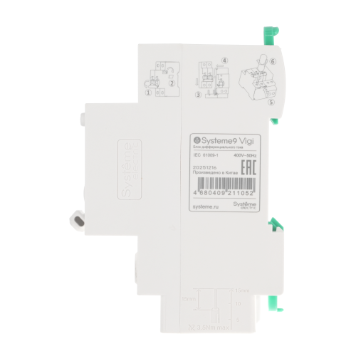 Systeme9 Блок диф. тока (БДТ) 63A 4P 30мА Тип-AC 400В
