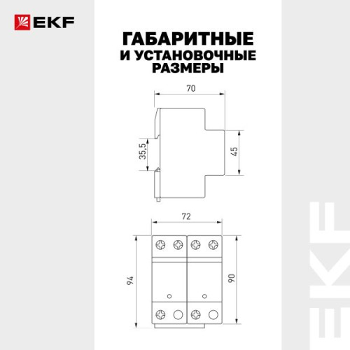 УЗИП Класс 1 Iimp 25kA (10/350μs) 2P EKF