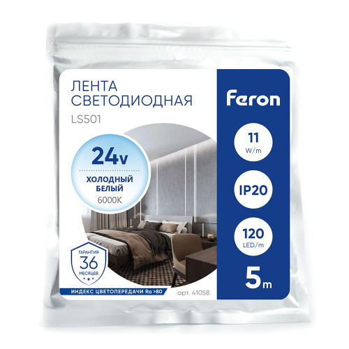 Светодиодная LED лента Feron LS501, 120SMD(2835)/м 11Вт/м 24V 5000*8*1.22мм 6000К IP20 Светодиодная LED лента Feron LS501, 120SMD(2835)/м 11Вт/м 24V 5000*8*1.22мм 6000К IP20