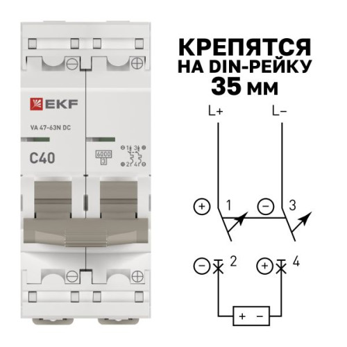 Авт. выкл. ВА 47-63 DC 2P 40А (С) 6кА EKF PROXIMA Авт. выкл. ВА 47-63 DC 2P 40А (С) 6кА EKF PROXIMA