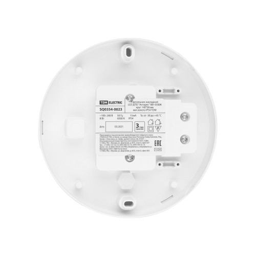 Светильник накладной LED ДПО Светильник накладной LED ДПО