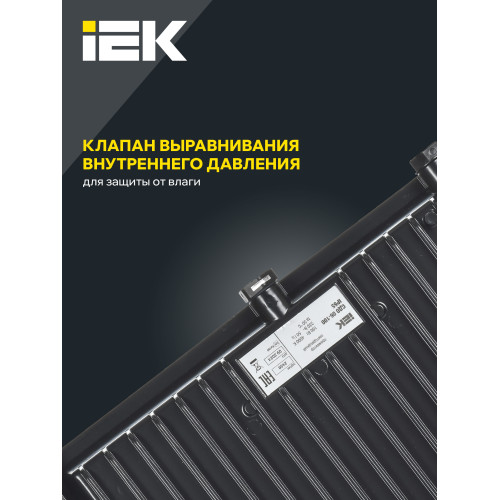 Прожектор светодиодный СДО 06-100 IP65 4000К черный IEK Прожектор светодиодный СДО 06-100 IP65 4000К черный IEK