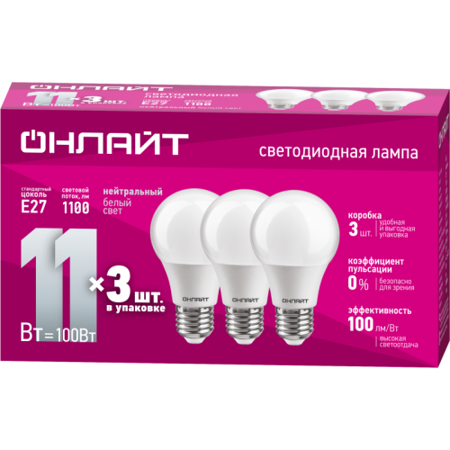 Лампа светодиодная 90 603 OLL-A60-11-230-4K-E27-PACK3 ОНЛАЙТ 90603 Лампа светодиодная 90 603 OLL-A60-11-230-4K-E27-PACK3 ОНЛАЙТ 90603