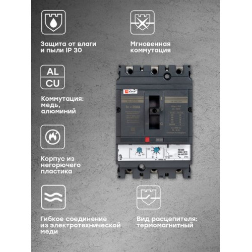 ВА-99C 250/200А 3P 45кА с термомагнитным расцепителем EKF ВА-99C 250/200А 3P 45кА с термомагнитным расцепителем EKF