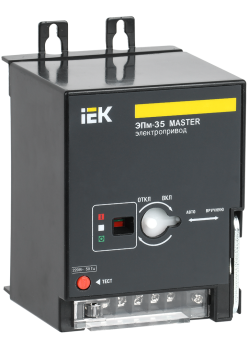 Электропривод ЭПм-35 220В MASTER IEK