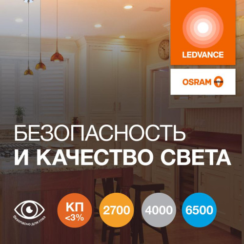 Лампа светодиодная LED G4 Value LVGX53100 10W/940 CRI95 10Вт 4000К 1000лм таблетка прозр. GX53 170-250В OSRAM 4610590510245