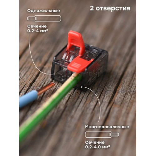 Клемма СМК 221-412 2 отверстия 0,2-4,0 мм2 EKF Клемма СМК 221-412 2 отверстия 0,2-4,0 мм2 EKF