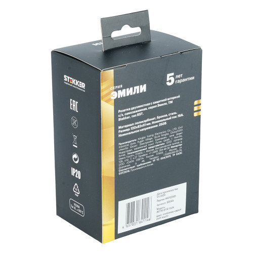 Розетка 2-местная с з/ш, с/з, СЗК, STEKKER, 250В, 16А, серия Эмили, RST16-5114-10ZK, платиново-серый, soft touch Розетка 2-местная с з/ш, с/з, СЗК, STEKKER, 250В, 16А, серия Эмили, RST16-5114-10ZK, платиново-серый, soft touch