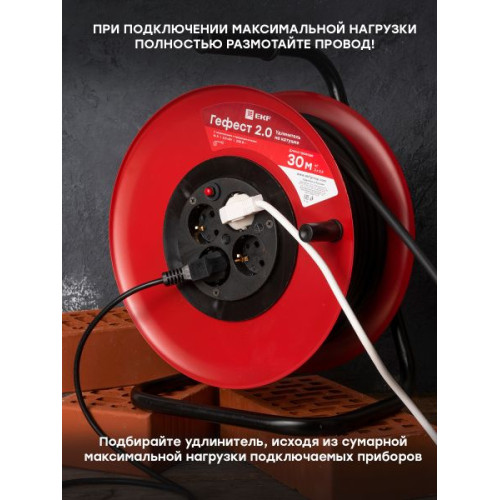 Удлинитель на катушке Удлинитель на катушке