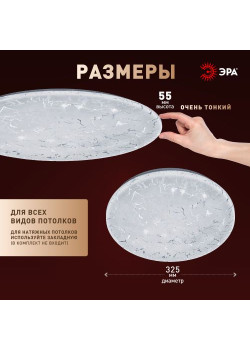 Светильник светодиодный SPB-6 Slim Frost 36W-4K 36Вт 4000К IP20 2700лм без ДУ Эра Б0071143
