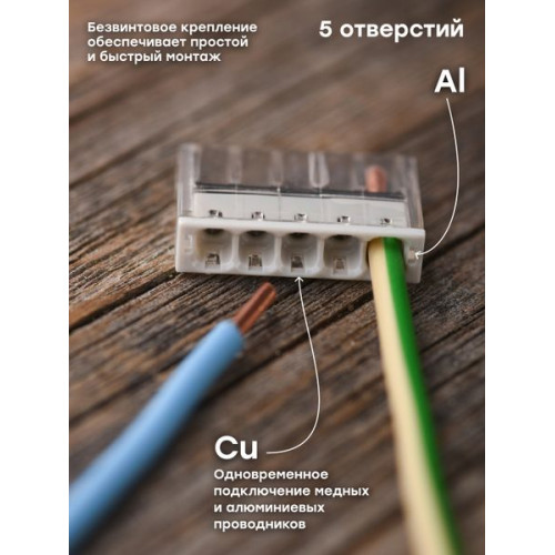Клемма СМК 2273-245 (с пастой) 5 отверстий 0,5-2,5 мм2 EKF Клемма СМК 2273-245 (с пастой) 5 отверстий 0,5-2,5 мм2 EKF