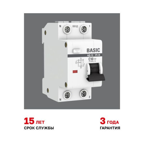 АВДТ АД-12 1P+N 10А х-ка C 30мА тип АС эл. 4,5кА BASIC АВДТ АД-12 1P+N 10А х-ка C 30мА тип АС эл. 4,5кА BASIC