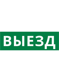 Пиктограмма ДСО-101-IP65-Н 