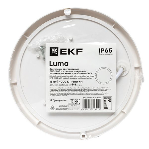 ДПО-1200Д-K 18Вт 4000K IP65 с АК ДД LUMA EKF
