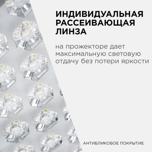 Прожектор светодиодный 