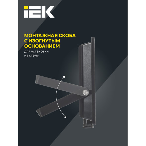 Прожектор СДО 06-50 светодиодный черный IP65 4000 K IEK Прожектор СДО 06-50 светодиодный черный IP65 4000 K IEK
