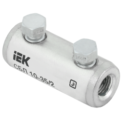 Соединитель болтовой луженый СБЛ 10-35/2 35кВ IEK