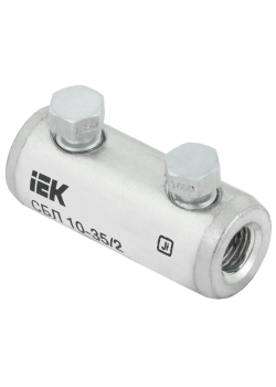 Соединитель болтовой луженый СБЛ 10-35/2 35кВ IEK