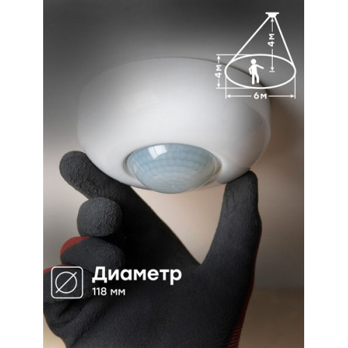 ИК датчик движения потолочный 1200Вт 360гр. до 6м IP20 MS-20B EKF ИК датчик движения потолочный 1200Вт 360гр. до 6м IP20 MS-20B EKF