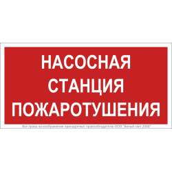 Знак безопасности BL-3015.FL21 