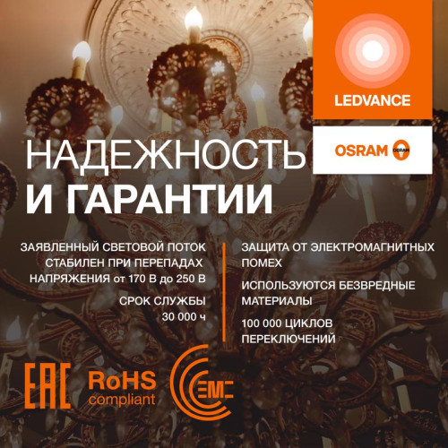 Лампа светодиодная LED G4 Value LVCLB100 12W/927 CRI95 12Вт 2700К 1200лм свеча матов. E14 170-250В OSRAM 4099854308659