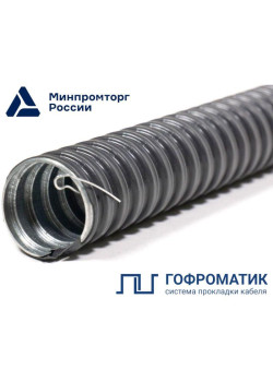 Металлорукав в ПВХ изоляции МРПИ НГ-20 d20мм с протяжкой (уп.50м) ГОФРОМАТИК/ЗЭТАРУС zeta44405