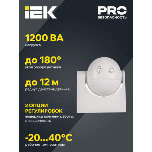 Датчик движения ДД-009 1100Вт 180град 12м IP44 черный IEK