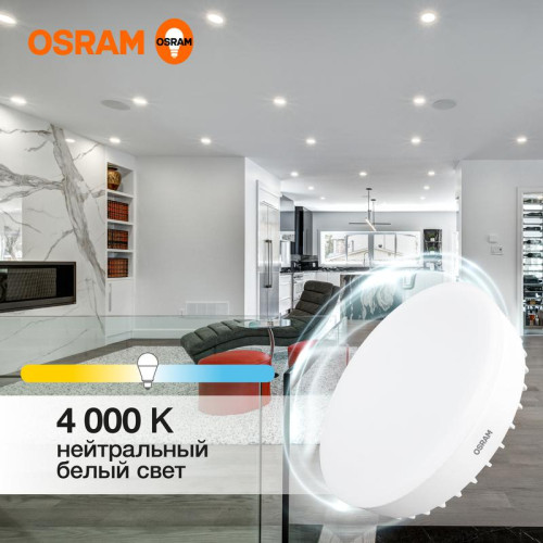 Лампа светодиодная LED Value LVGX70150 20SW/840 20Вт GX70 230В 10х1 RU OSRAM 4058075582392 Лампа светодиодная LED Value LVGX70150 20SW/840 20Вт GX70 230В 10х1 RU OSRAM 4058075582392