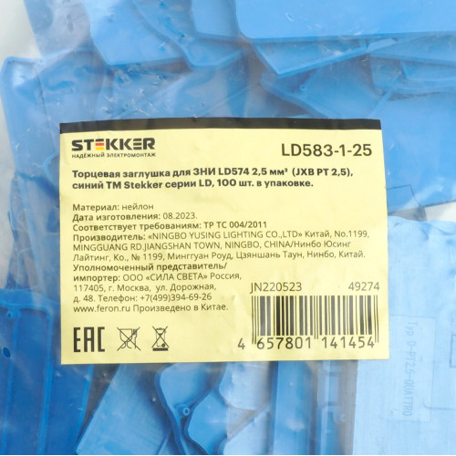 Торцевая заглушка для ЗНИ LD574 2,5 мм² (JXB PT 2,5), синий LD583-1-25 Торцевая заглушка для ЗНИ LD574 2,5 мм² (JXB PT 2,5), синий LD583-1-25