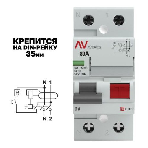 ВДТ DV 2P (S) 80А 100мА тип AC эл-мех 10kA AVERES EKF ВДТ DV 2P (S) 80А 100мА тип AC эл-мех 10kA AVERES EKF