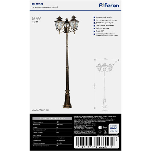 Светильник садово-парковый Feron PL638 столб 3*60W 230V E27, черное золото Светильник садово-парковый Feron PL638 столб 3*60W 230V E27, черное золото