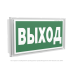 Указатель световой BS-IDON-10-S1-ELON централиз. электропитания Белый свет a17025 Указатель световой BS-IDON-10-S1-ELON централиз. электропитания Белый свет a17025