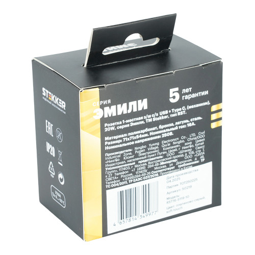 Розетка 1-местная з/ш с/з 16А + USB + Type C (механизм), Stekker, 250В, 20W, серия Эмили, платиново-серый, soft-touch, RST16-5119-10 Розетка 1-местная з/ш с/з 16А + USB + Type C (механизм), Stekker, 250В, 20W, серия Эмили, платиново-серый, soft-touch, RST16-5119-10