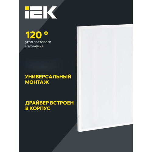 Светильник светодиодный ДВО 6562-O 36Вт 5000К 595х595мм опал IEK