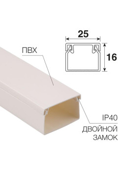 Кабель-канал 25х16 L2000 бел. Rexant 28-2516-2