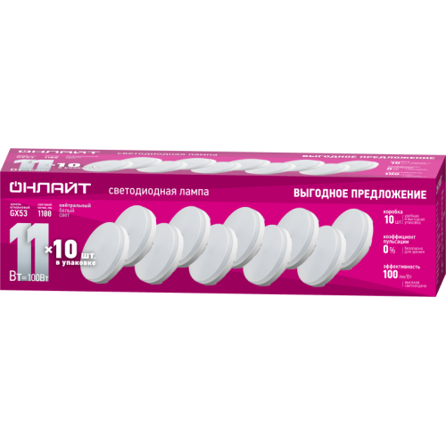 Лампа светодиодная 90 613 OLL-GX53-11-230-4K-PACK10 ОНЛАЙТ 90613