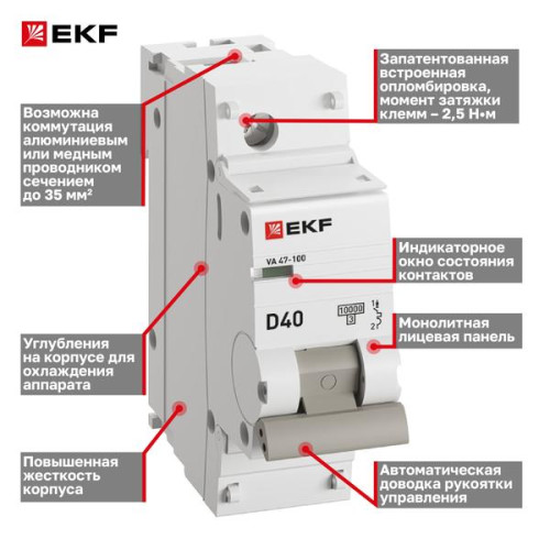 Авт. выкл. ВА 47-100 1P 40А (D) 10kA PROXIMA EKF Авт. выкл. ВА 47-100 1P 40А (D) 10kA PROXIMA EKF