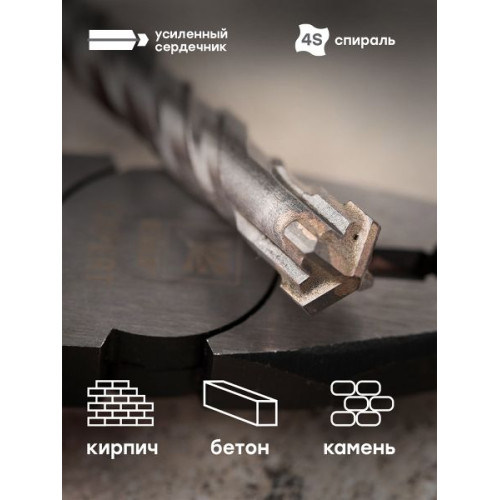 Бур по бетону SDS-plus 12x210 мм (4 резца) EKF Expert