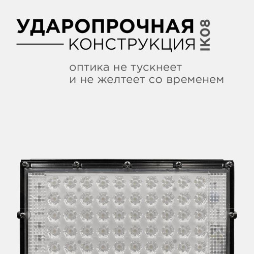 Прожектор светодиодный 