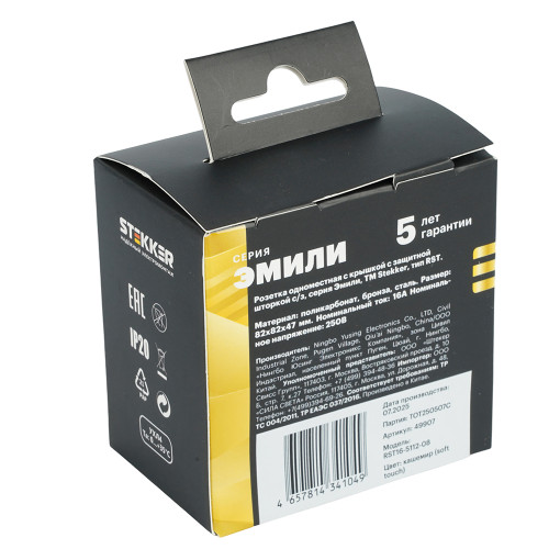Розетка 1-местная с крышкой с защ. штор, STEKKER, с/з, IP42, 250В, 16А, серия Эмили, RST16-5112-08, кашемир, soft touch Розетка 1-местная с крышкой с защ. штор, STEKKER, с/з, IP42, 250В, 16А, серия Эмили, RST16-5112-08, кашемир, soft touch