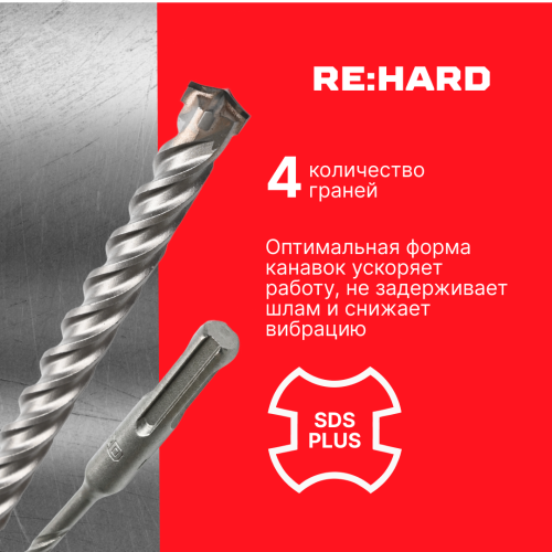 Бур по бетону 4-runner SDS-PLUS 6x110 x-напайка Бур по бетону 4-runner SDS-PLUS 6x110 x-напайка