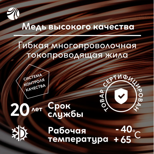ПуГВВ 2х2.5 белый - 20м ТРТС ПуГВВ 2х2.5 белый - 20м ТРТС